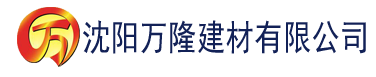 沈阳日本香蕉网在线观看建材有限公司_沈阳轻质石膏厂家抹灰_沈阳石膏自流平生产厂家_沈阳砌筑砂浆厂家